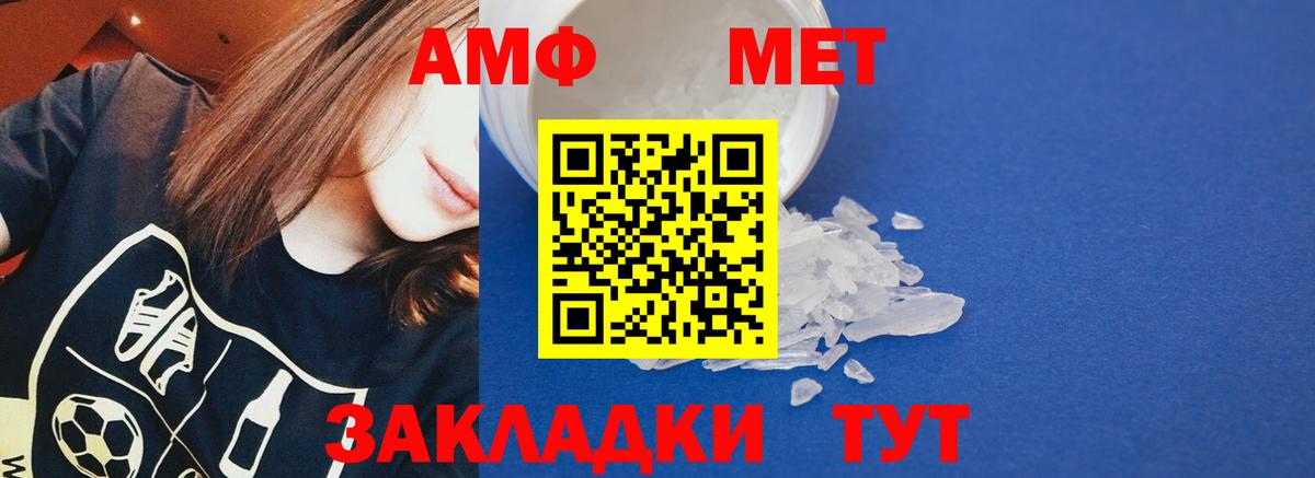   ссылка  Amphetamine 97%  Вход с VPN  Соликамск  Amphetamine 