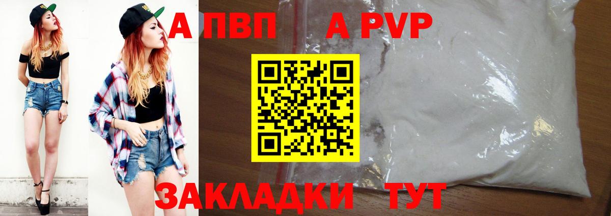 Alpha PVP СК КРИС Соликамск