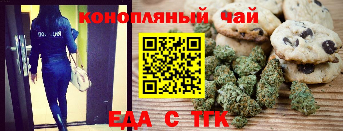 Cannafood марихуана Соликамск