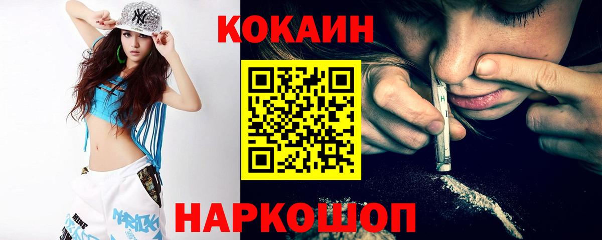 Кокаин FishScale Соликамск