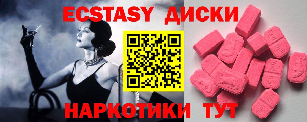 Ecstasy 280мг Соликамск
