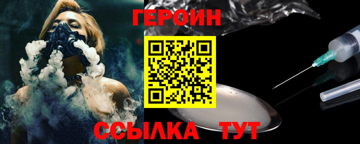 Героин афганец  Вход с VPN  Соликамск 