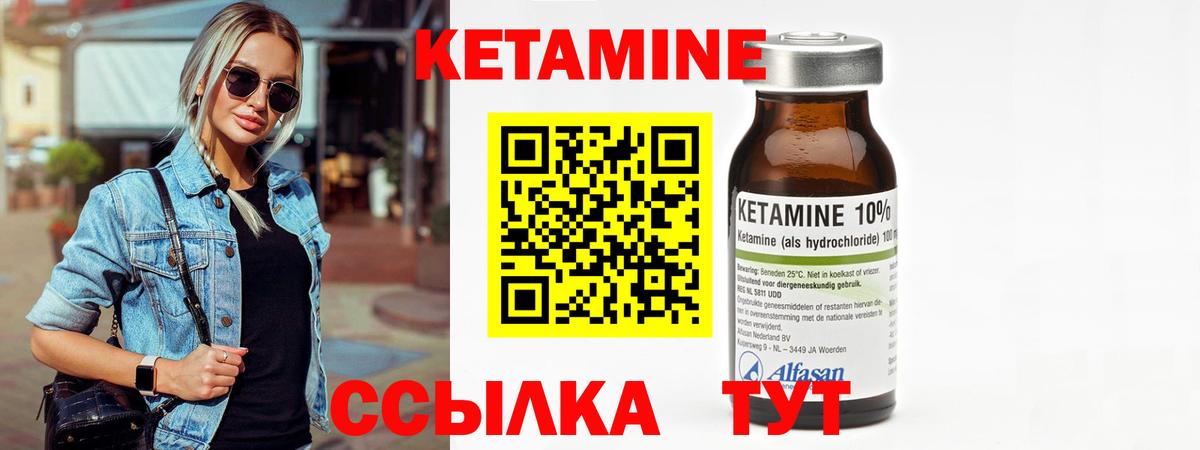 Кетамин ketamine  Вход с VPN  КЕТАМИН ketamine  Соликамск 