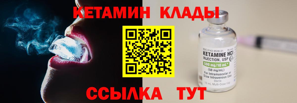 КЕТАМИН ketamine Соликамск