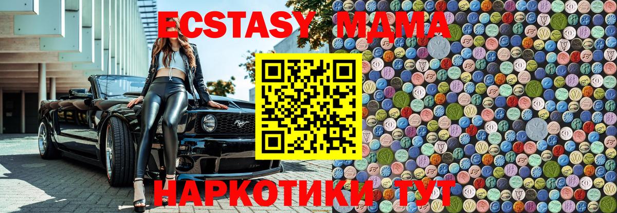 Соликамск  МДМА молли  Вход с VPN  МДМА кристаллы 