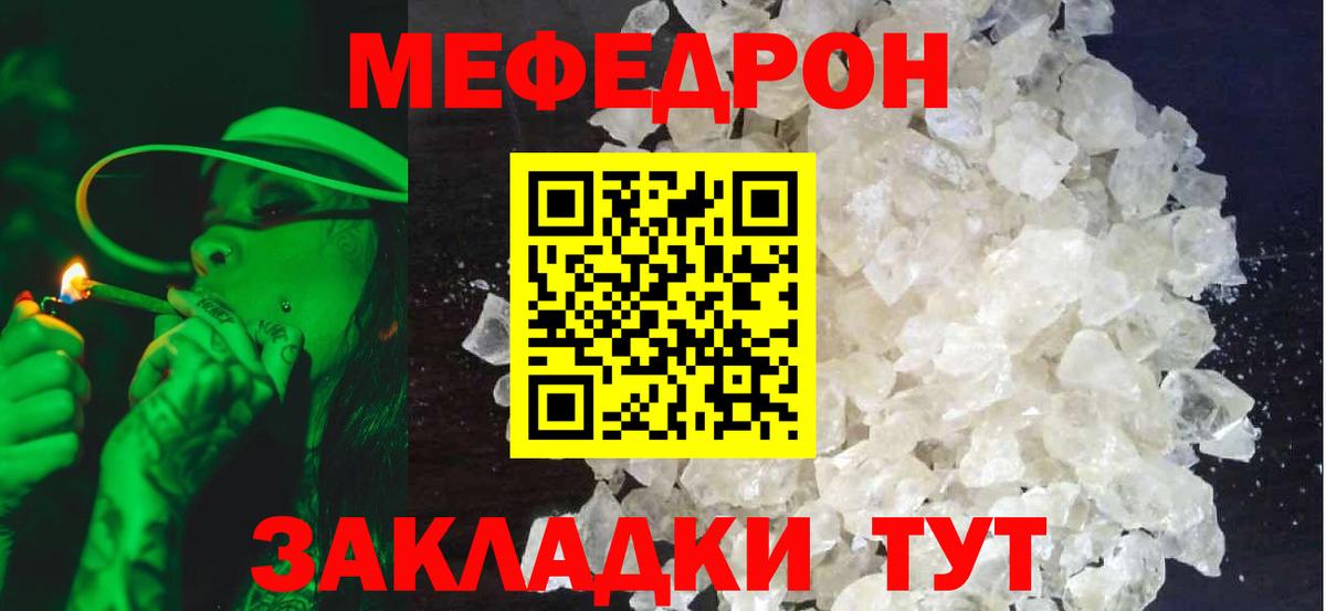 Меф  МЯУ-МЯУ mephedrone  Вход с VPN  наркота  МЯУ-МЯУ мука  Соликамск 