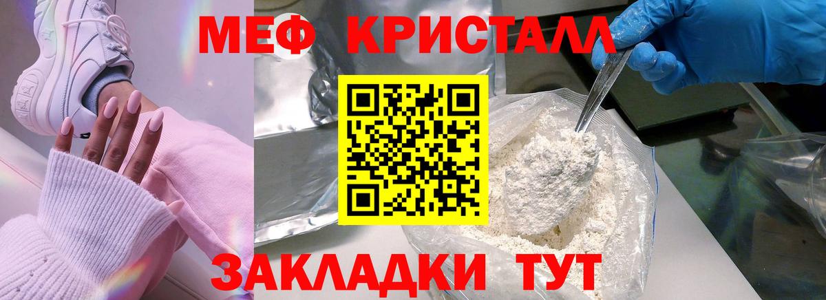 Меф мяу мяу кристаллы Соликамск