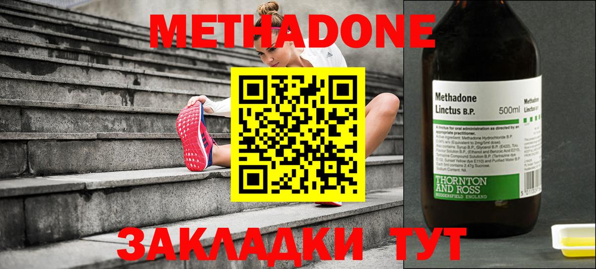 МЕТАДОН мёд  Вход с VPN  ссылка на мегу ссылки  Метадон мёд  Соликамск 