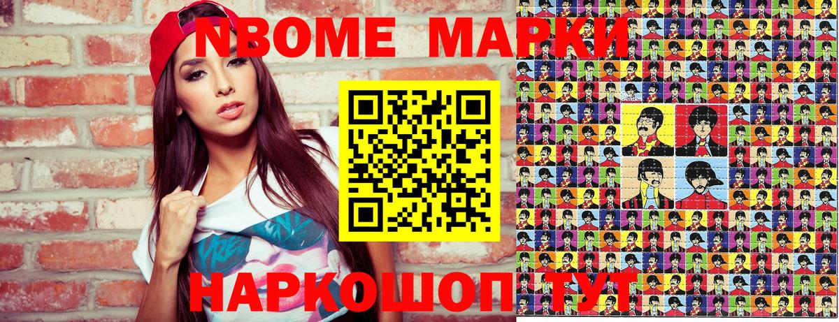 Наркотические марки 1500мкг Соликамск