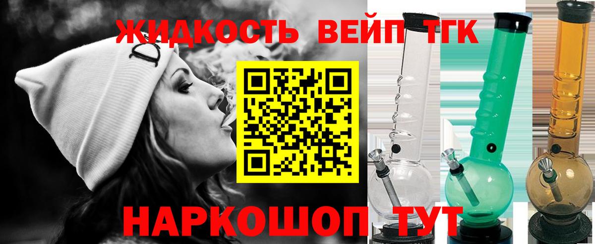 ТГК гашишное масло Соликамск